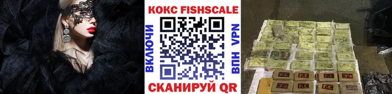 KRAKEN ТОР  Юрюзань  КОКАИН Fish Scale 
