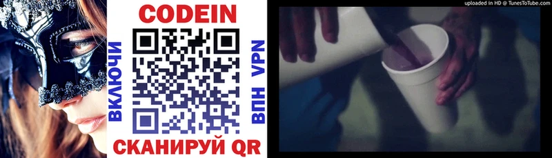 Кодеиновый сироп Lean Purple Drank  darknet телеграм  Юрюзань 