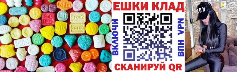 магазин  наркотиков  Юрюзань  кракен рабочий сайт  Экстази VHQ 