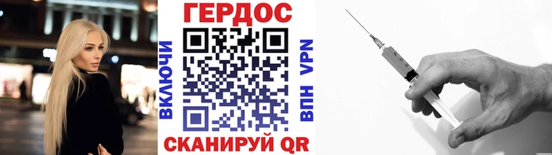 Героин герыч  купить закладку  Юрюзань 