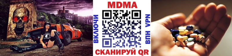закладки  Юрюзань  MDMA кристаллы 