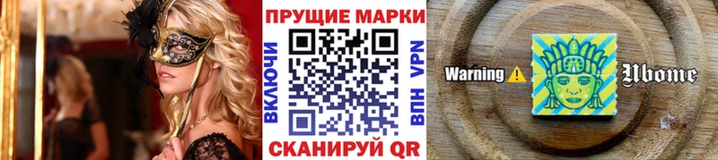 Марки NBOMe 1,5мг Юрюзань